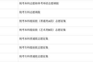 水晶宫官网发布战曼城前瞻文章，文中提到孙继海和范志毅